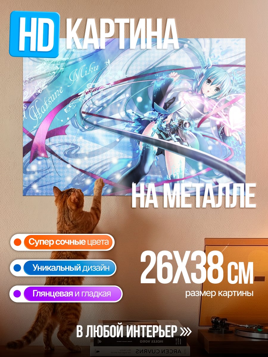 Картина на металле Аниме девушка Мику