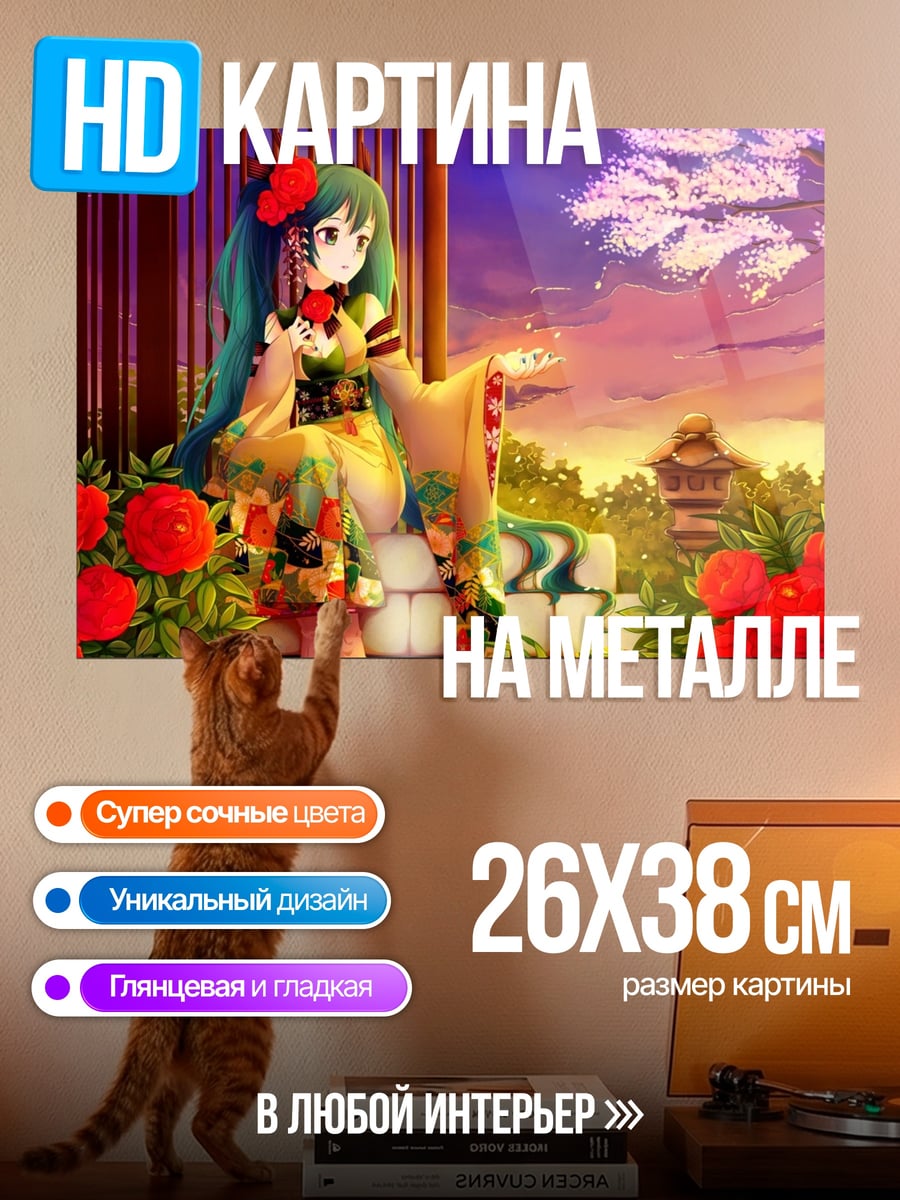 Картина на металле Аниме девушка в кимоно