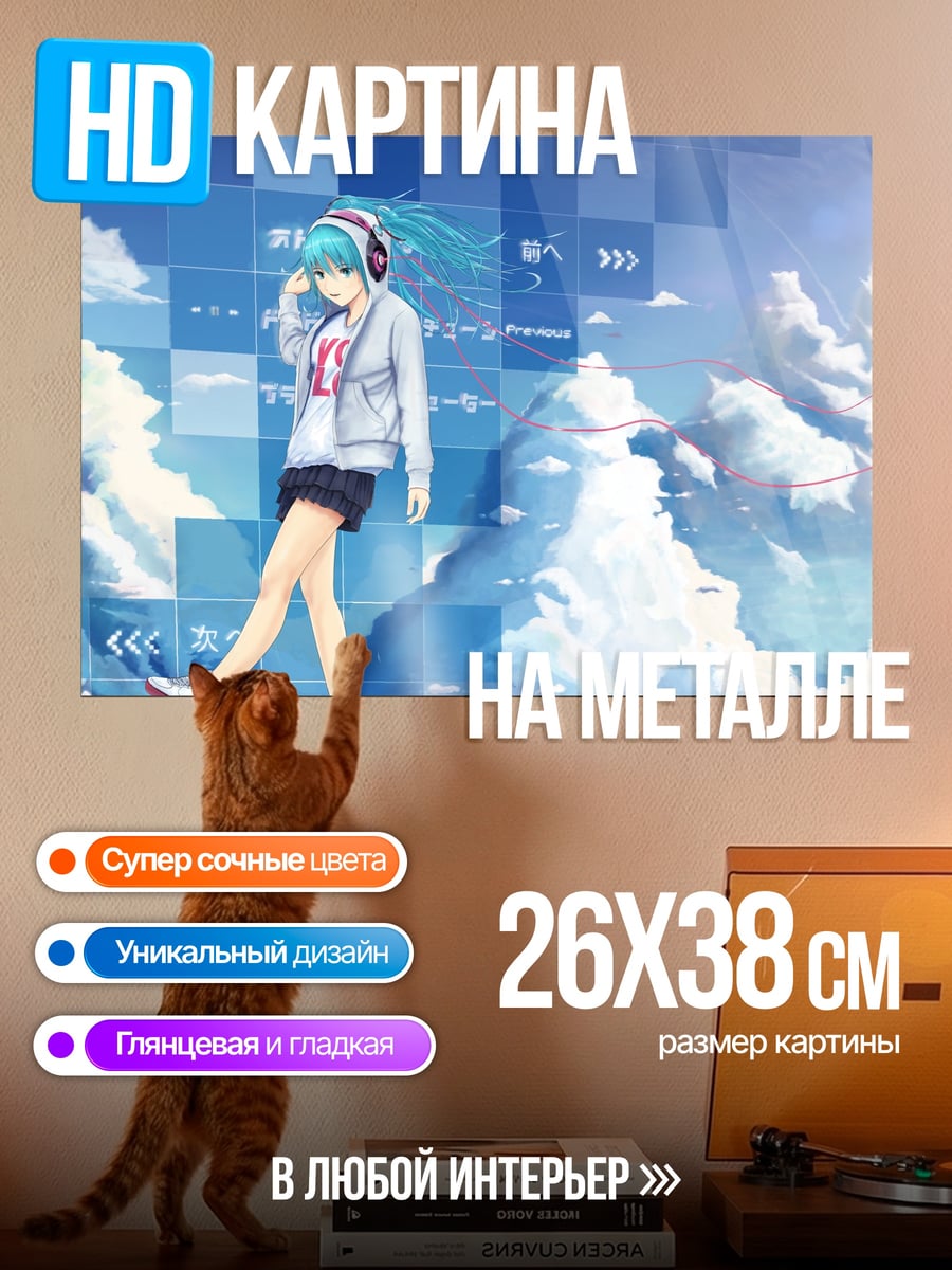 Картина на металле Аниме девушка в наушниках