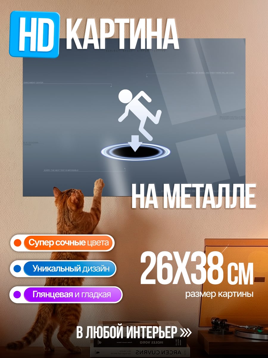 Картина на металле Логотип Portal