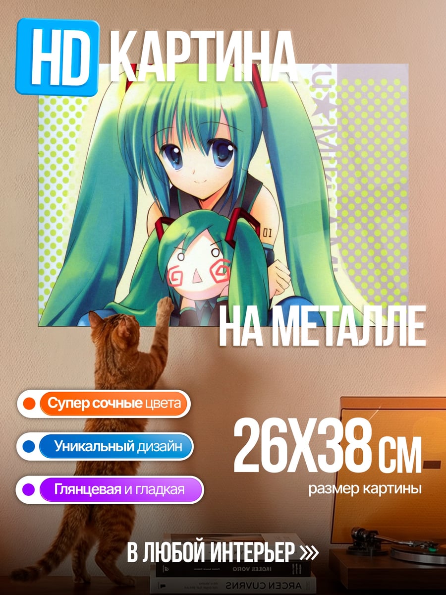 Картина на металле аниме девушка Мику