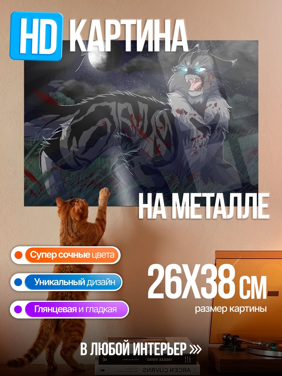 Картина на металле воин с тигром