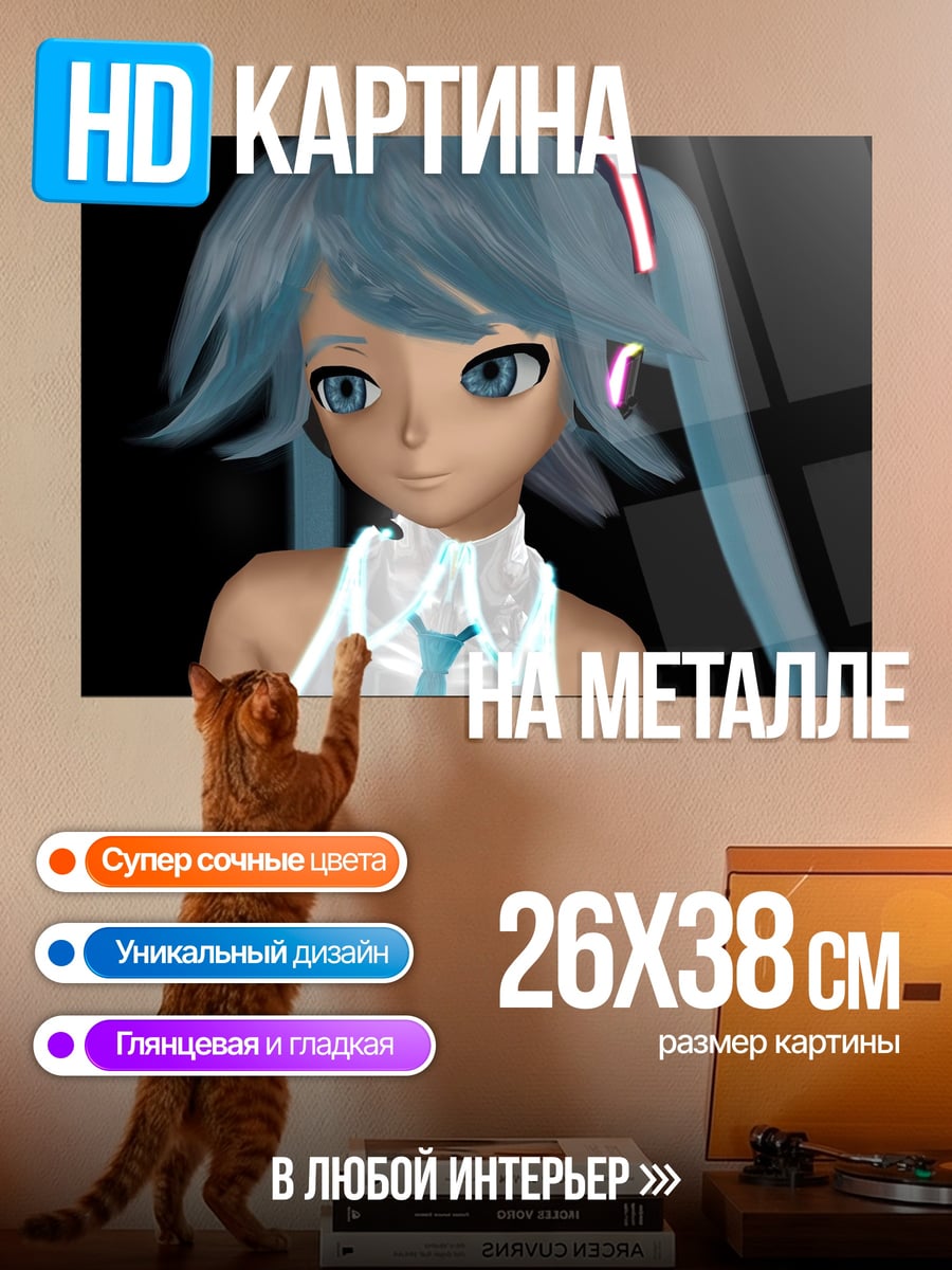 Картина на металле аниме девушка Мику