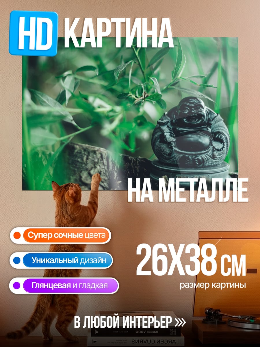 Картина на металле Будда в зелени