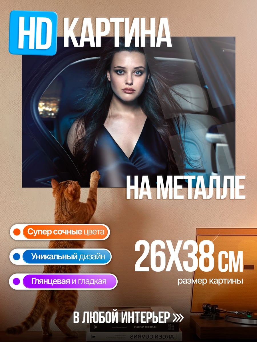 Картина на металле Девушка в машине