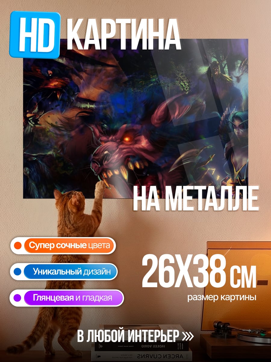 Картина на металле Монстры в темноте