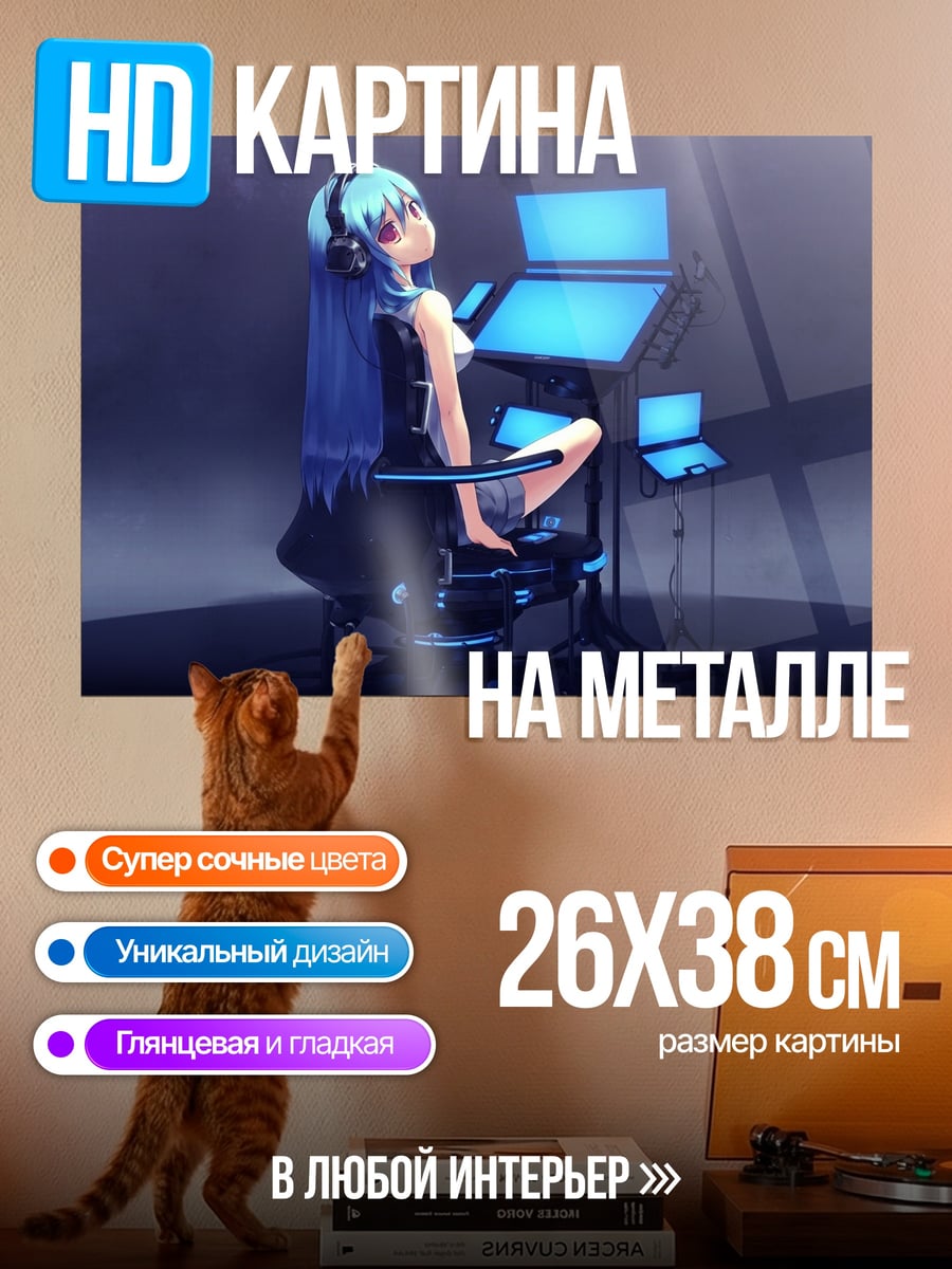 Картина на металле Аниме девушка геймер