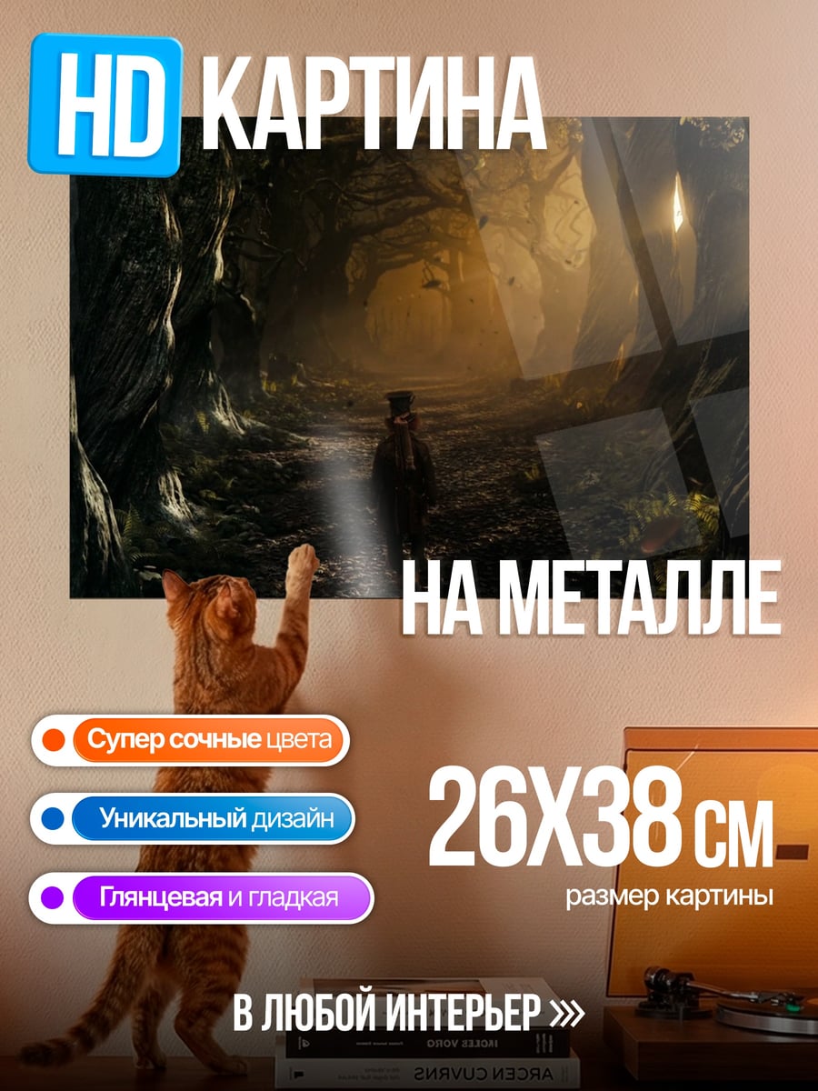 Картина на металле Лесная тропа