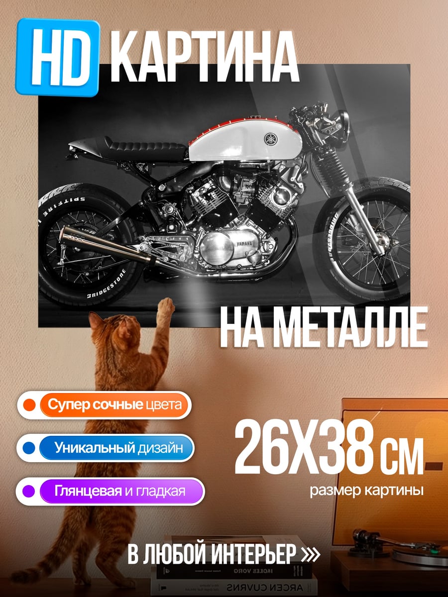 Картина на металле Кастомный мотоцикл