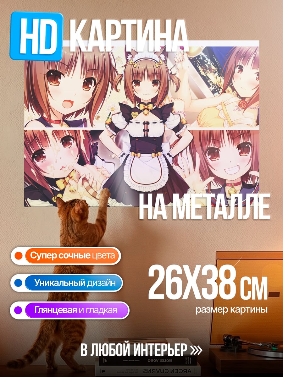 Картина на металле Аниме горничная