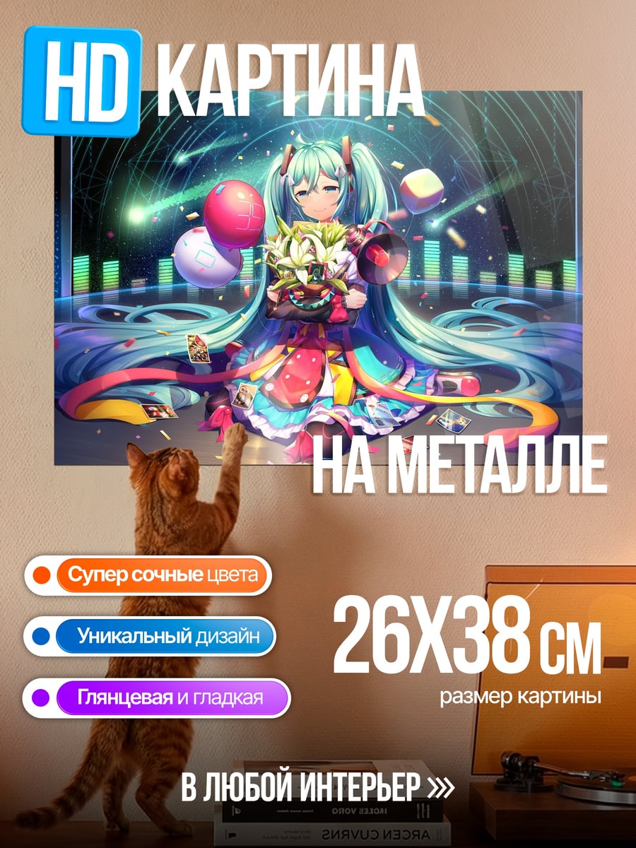 Картина на металле Аниме певица Мику
