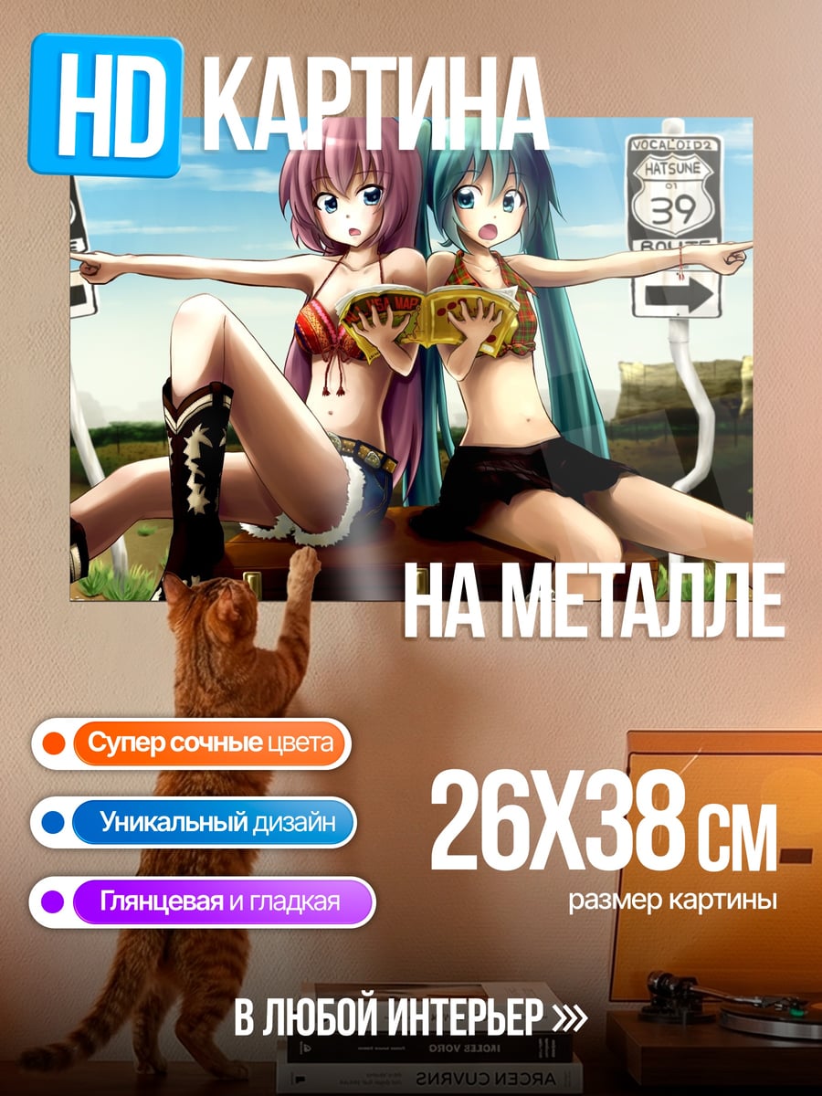 Картина на металле Аниме девушки на дороге