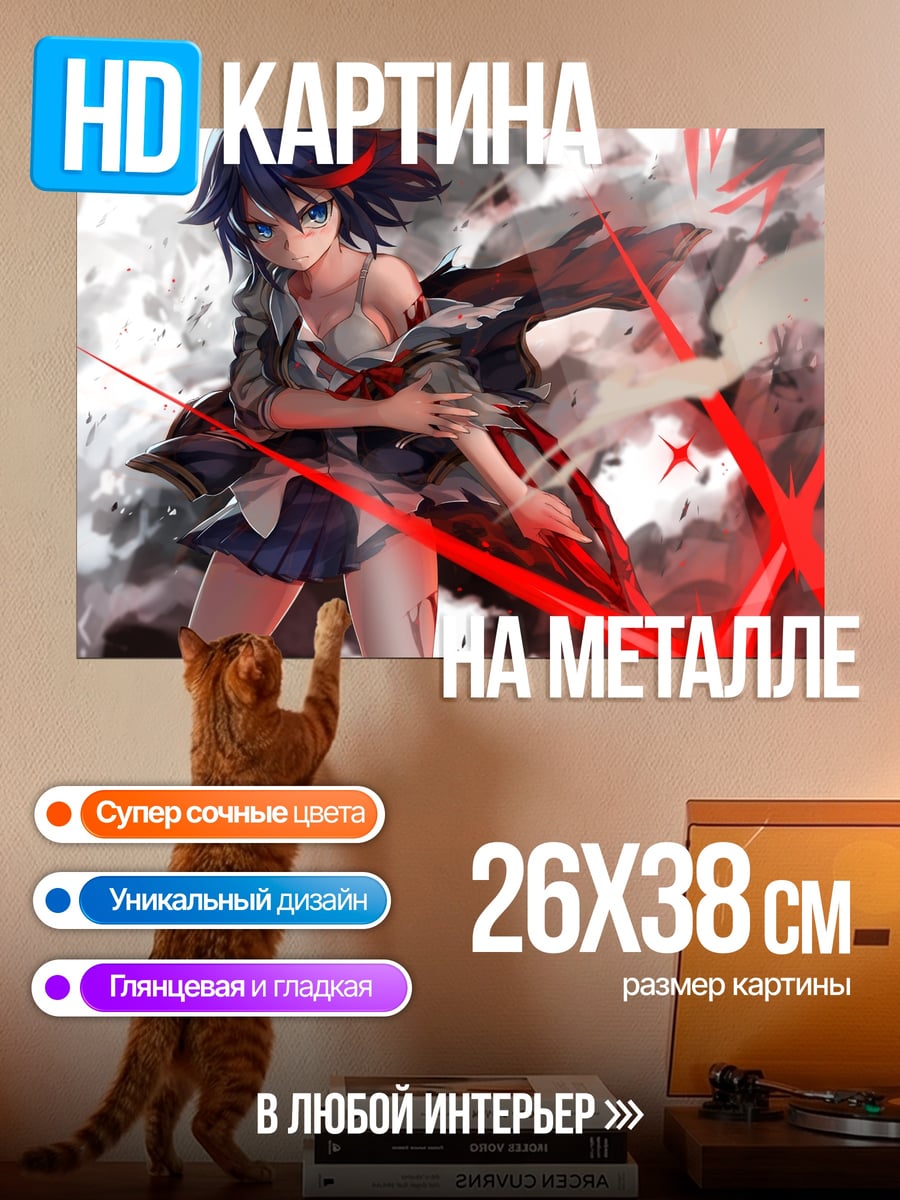 Картина на металле Рюко Матой бой