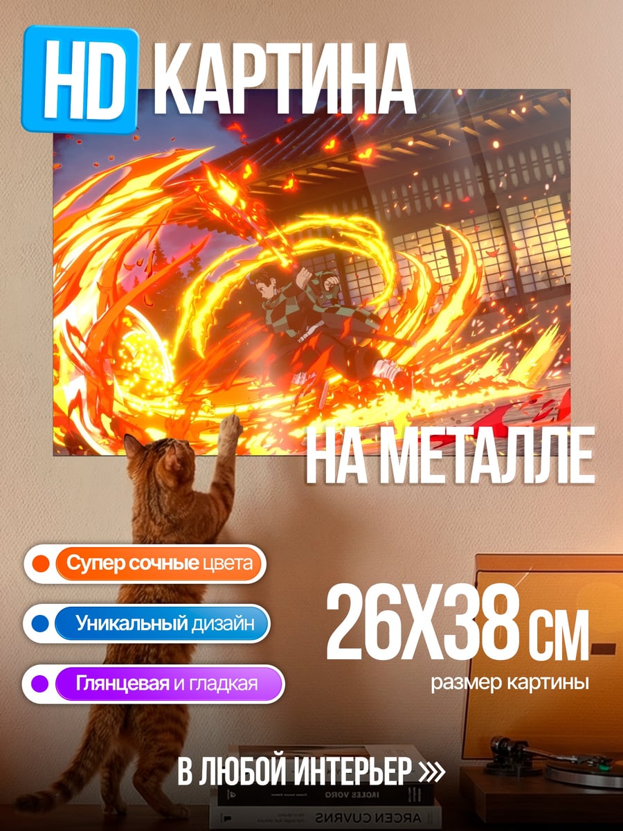Картина на металле огненный феникс
