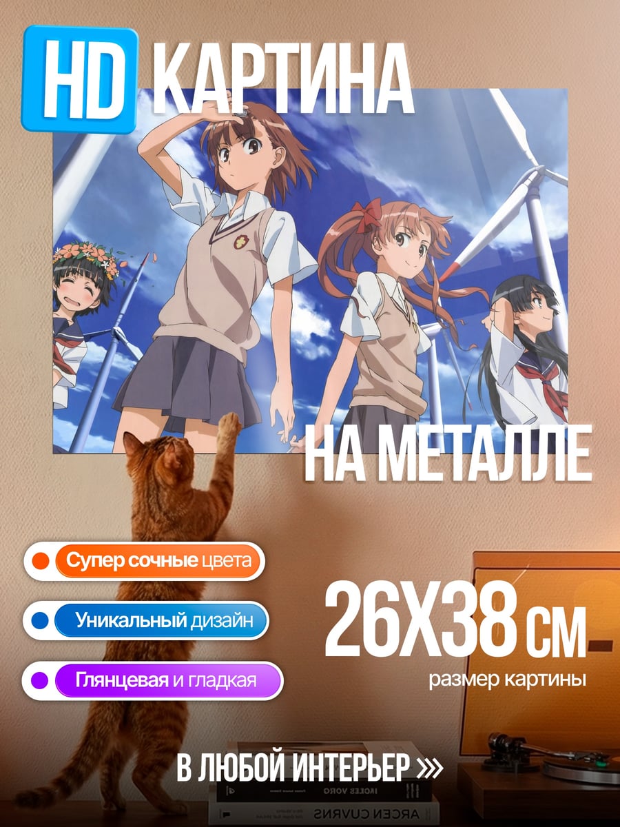 Картина на металле девушки и ветряки