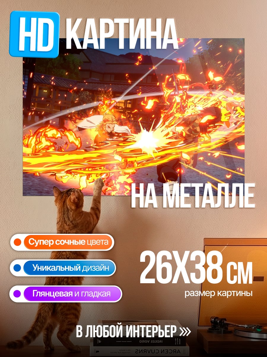 Картина на металле огненный взрыв