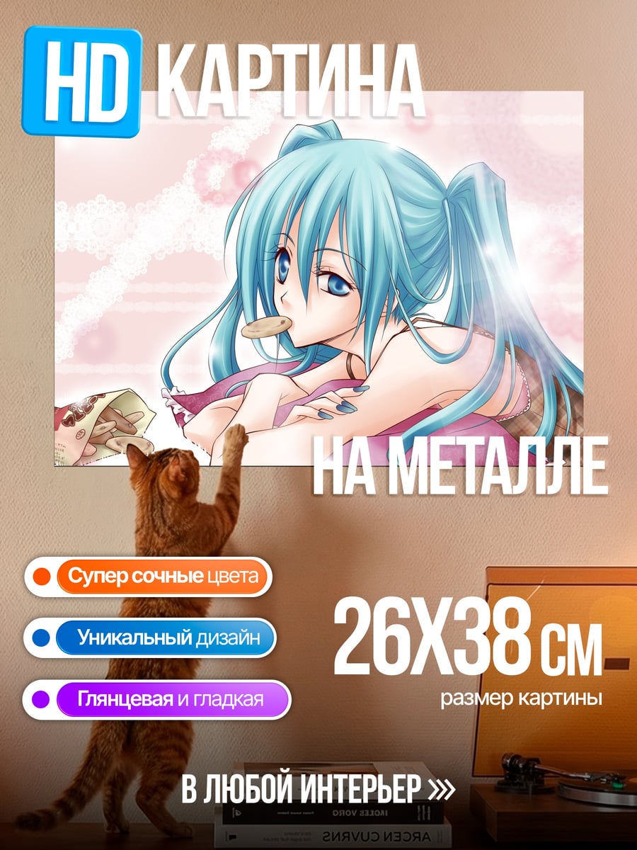 Картина на металле аниме девушка с печеньем