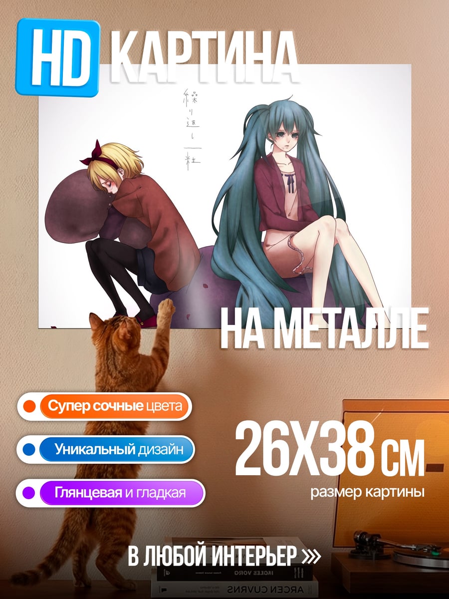 Картина на металле Аниме девушки грустят