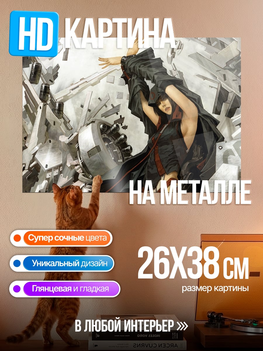 Картина на металле Девушка в черном