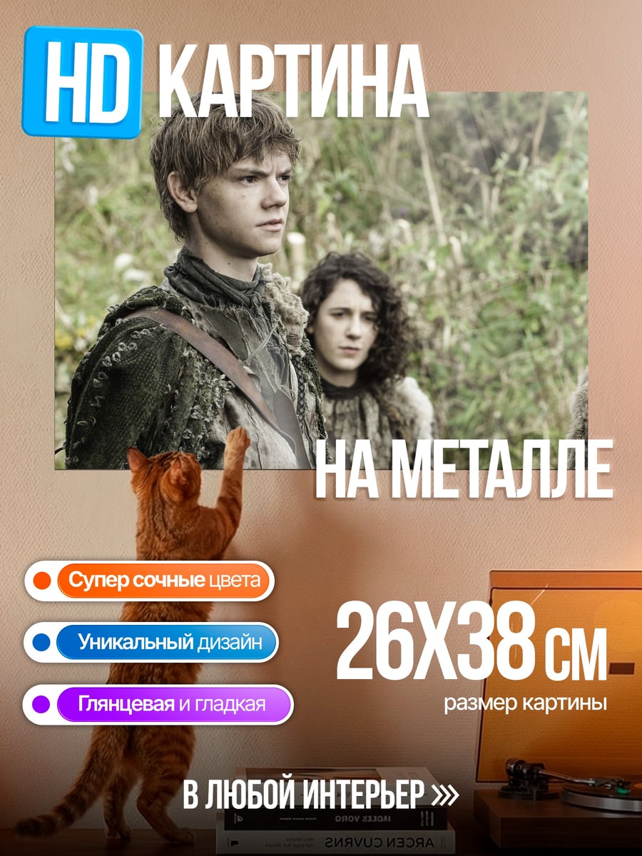 Картина на металле Дети леса