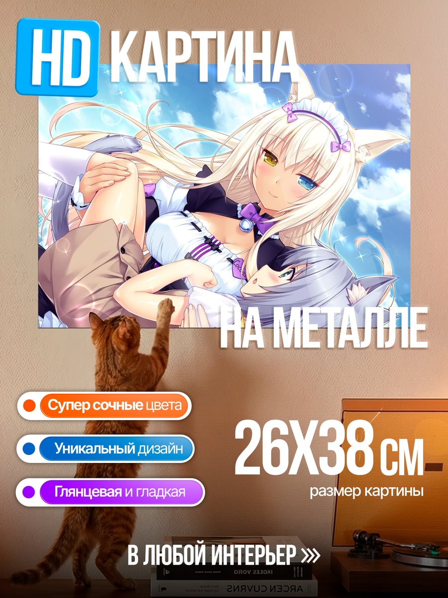 Картина на металле Аниме кошки девушки