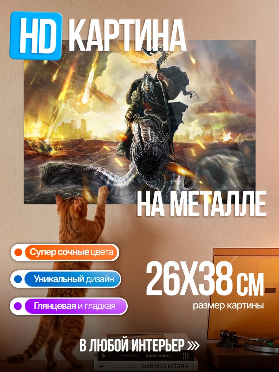 Картина на металле Всадник апокалипсиса