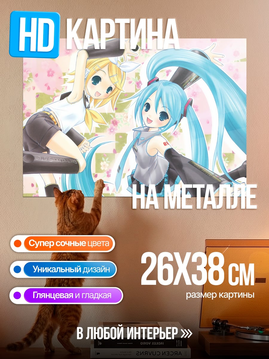 Картина на металле Аниме девушки Мику