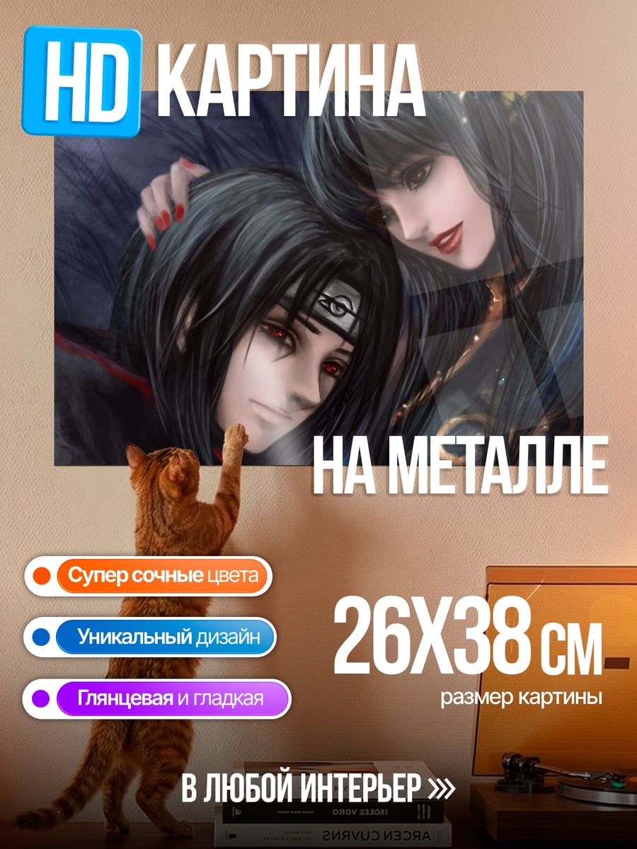 Картина на металле аниме пара