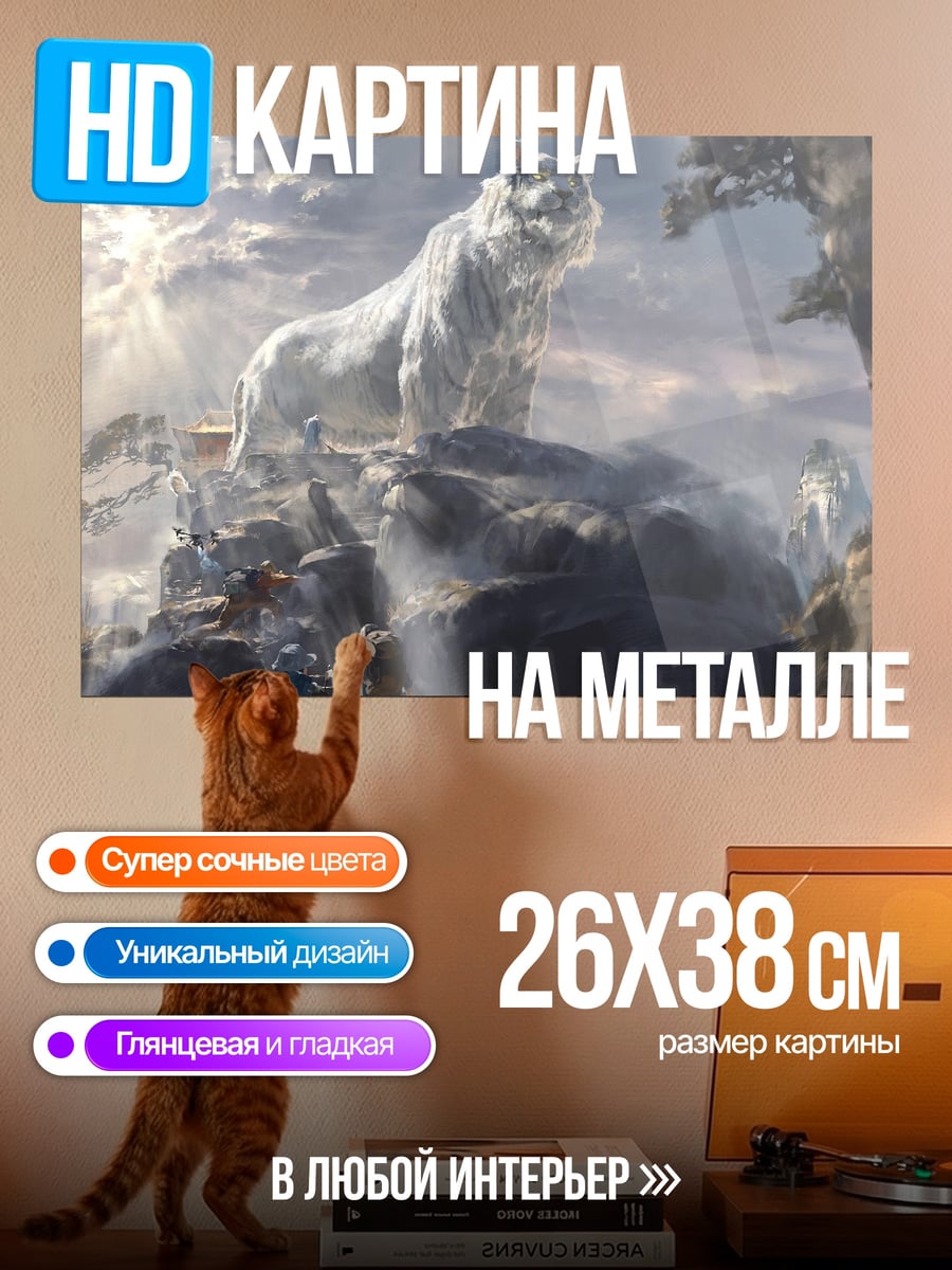 Картина на металле белый волк