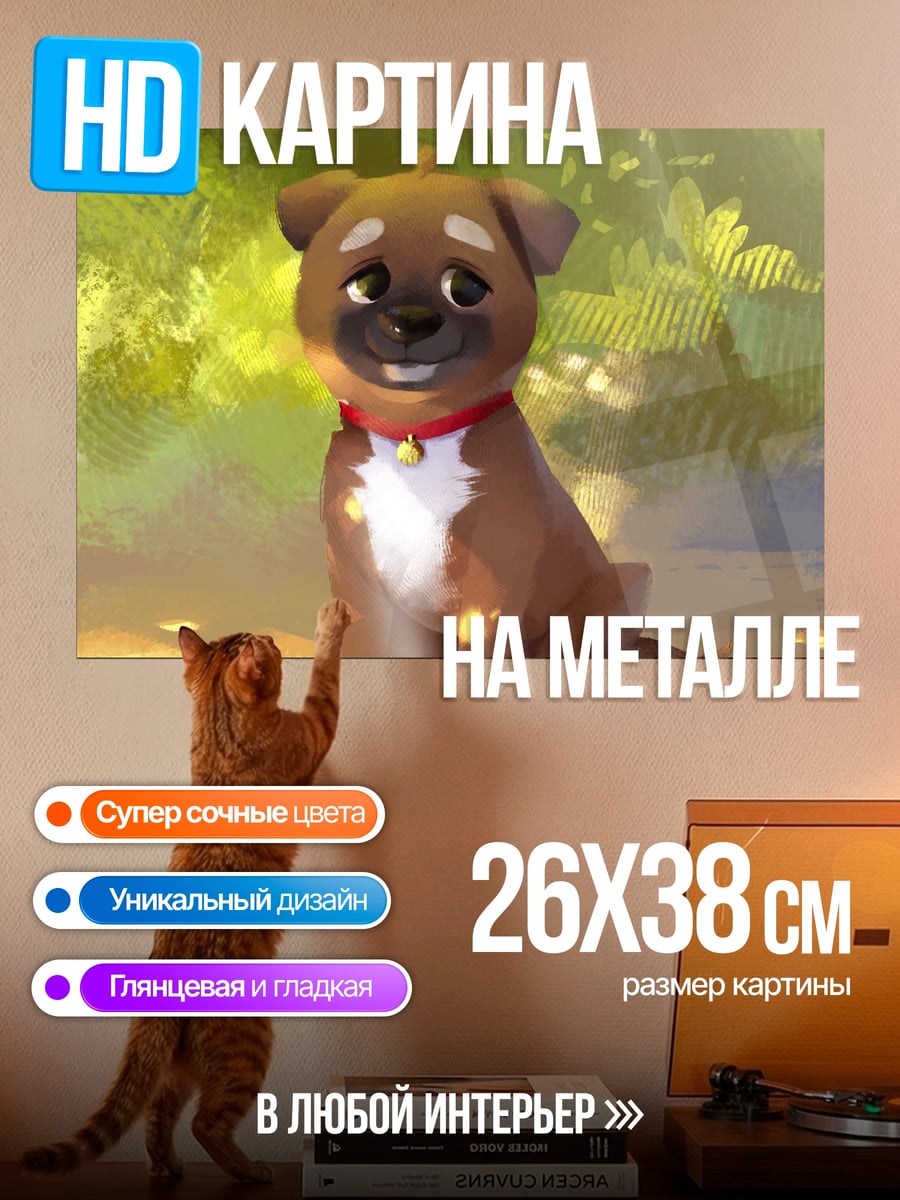 Картина на металле щенок бульдога