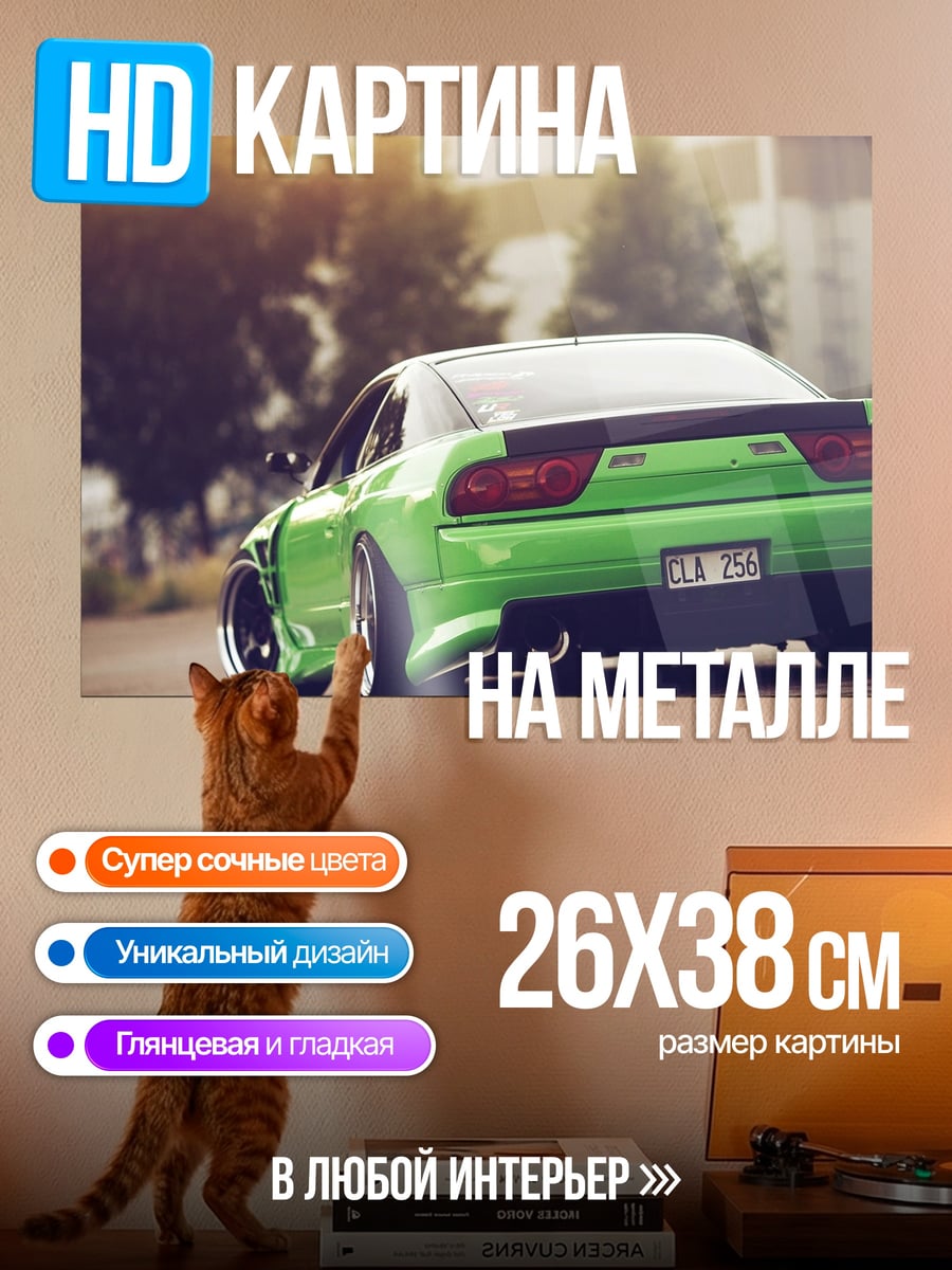 Картина на металле зеленый дрифт кар