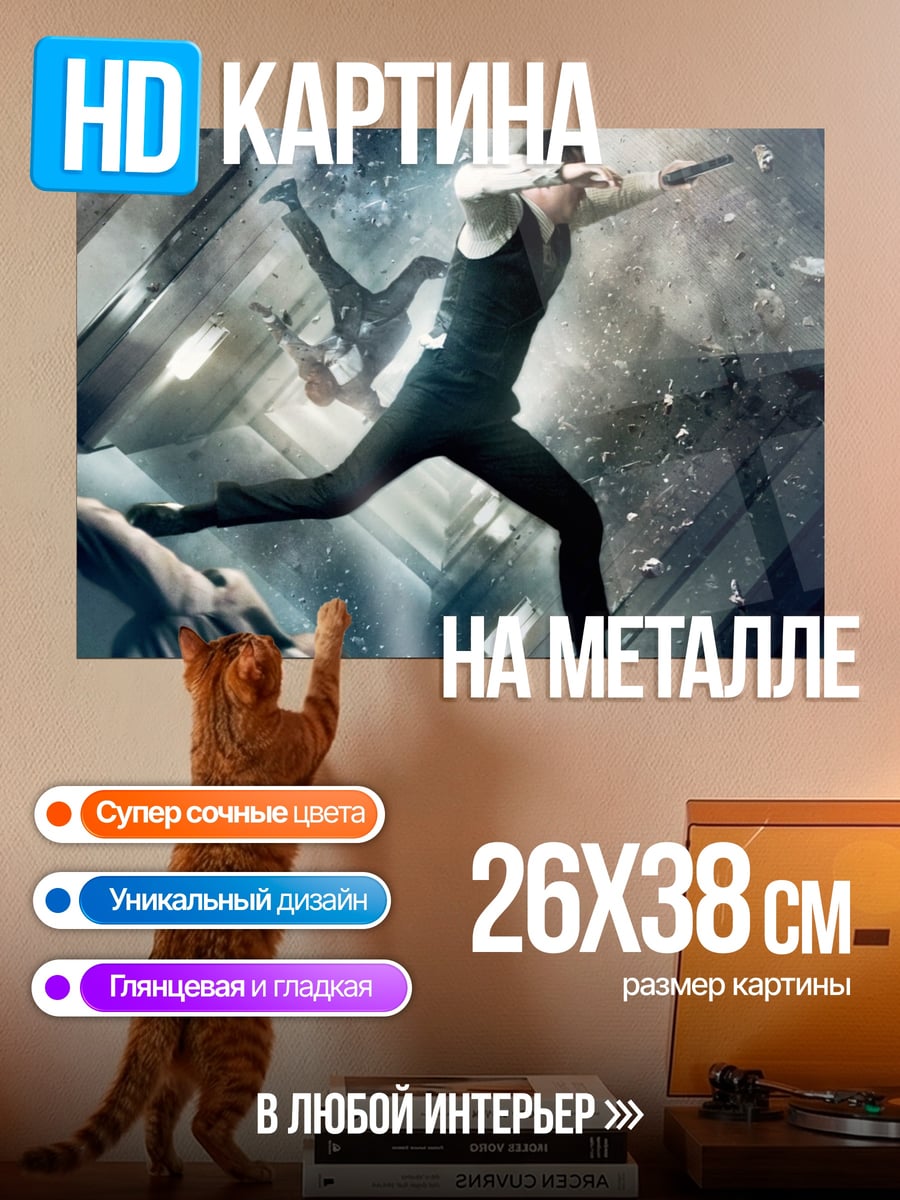 Картина на металле Прыжок в пространстве