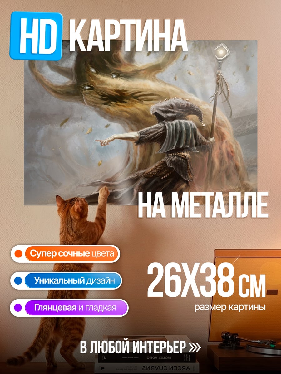 Картина на металле Волшебница и дерево