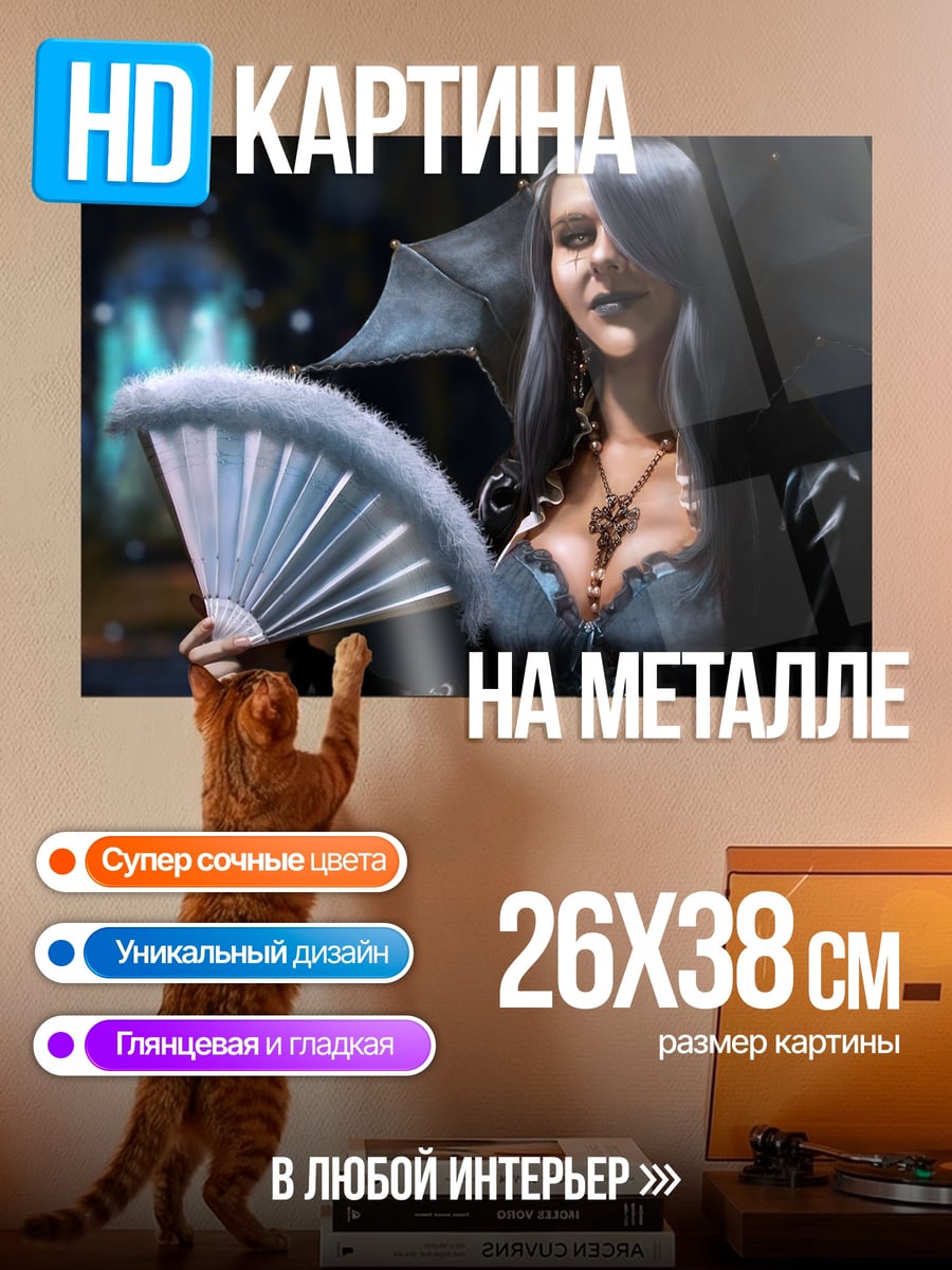 Картина на металле Готическая вампирша с веером