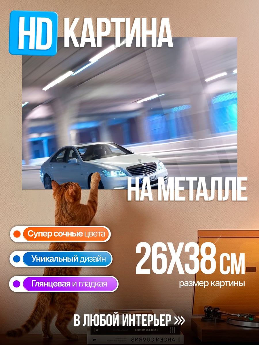 Картина на металле Красный спорткар