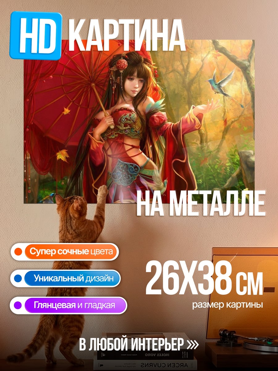 Картина на металле Девушка с зонтом