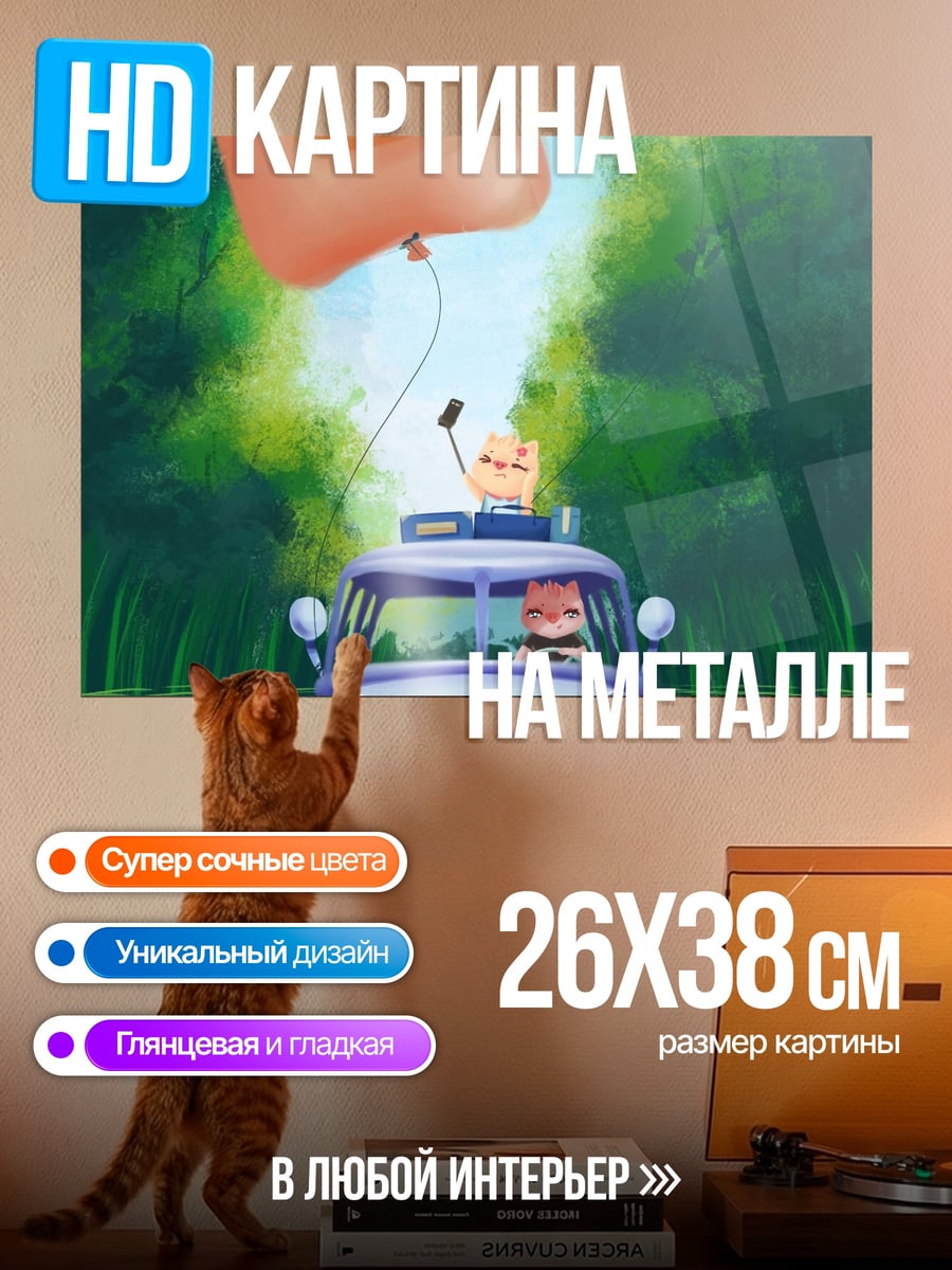 Картина на металле Свинка на дороге