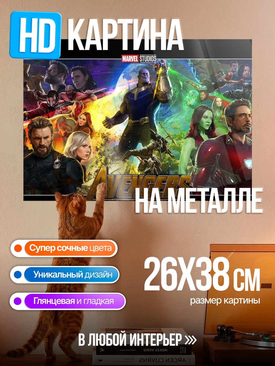 Картина на металле Битва героев