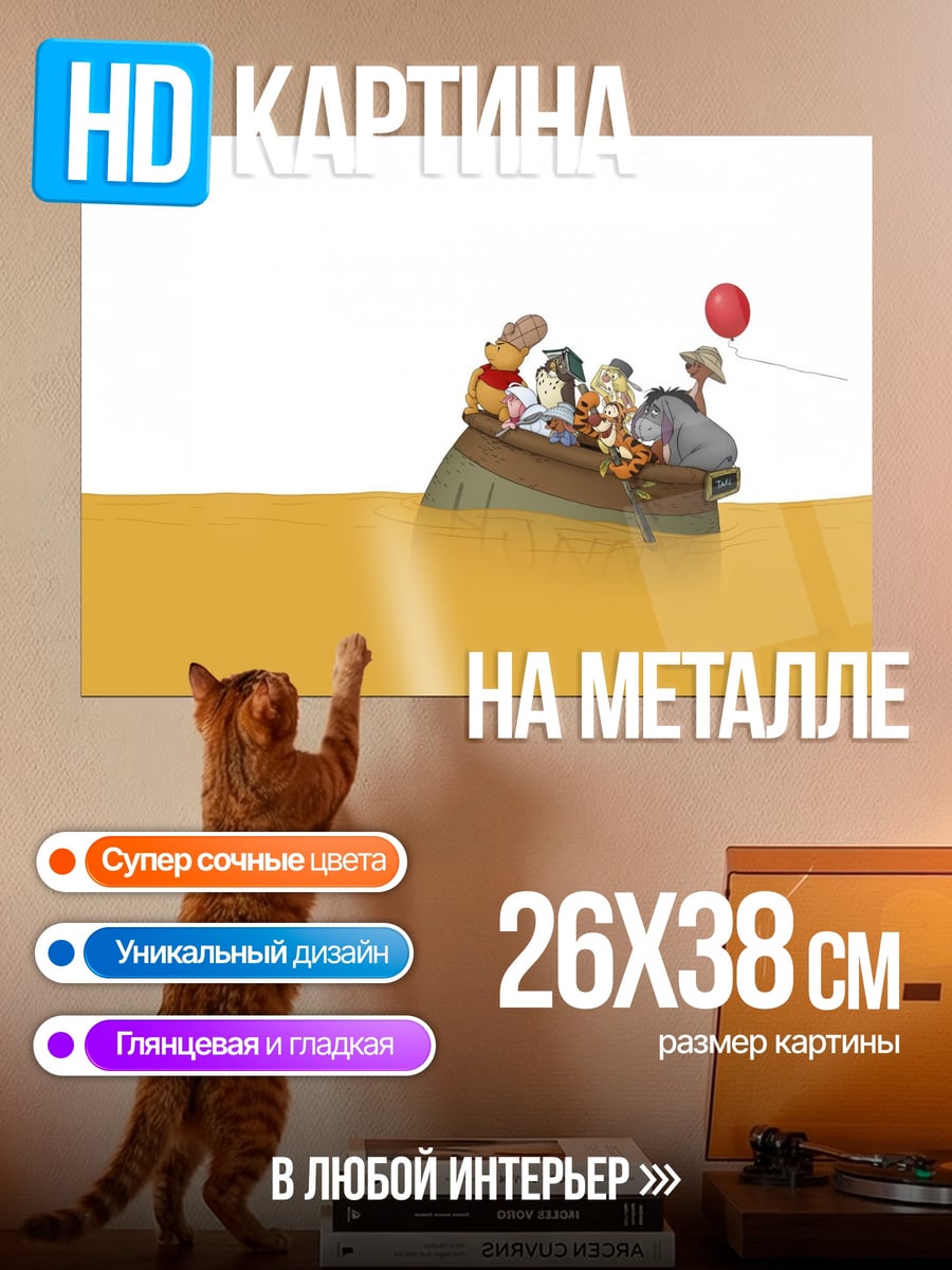 Картина на металле Друзья в лодке