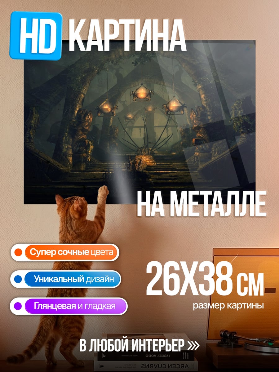 Картина на металле древний зал с статуями