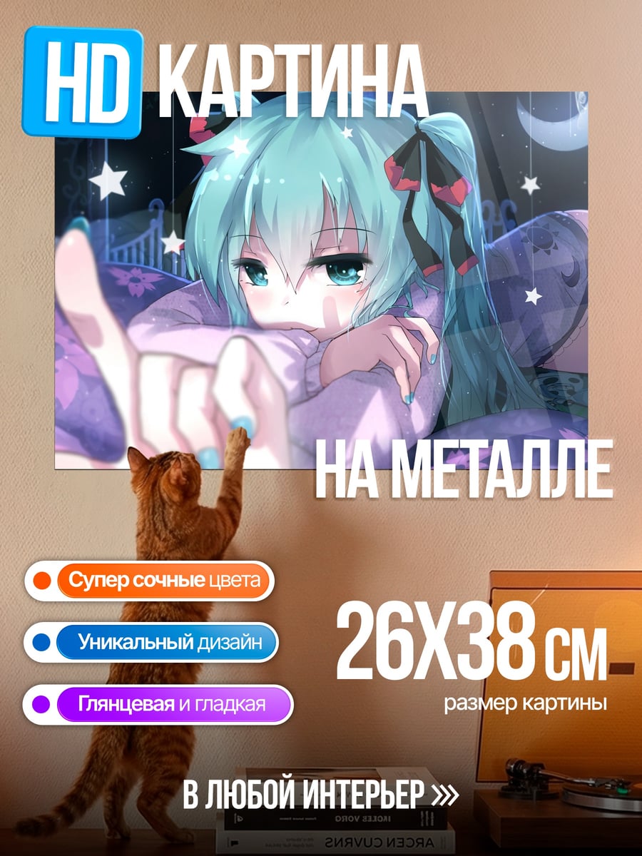 Картина на металле Аниме девушка кровать