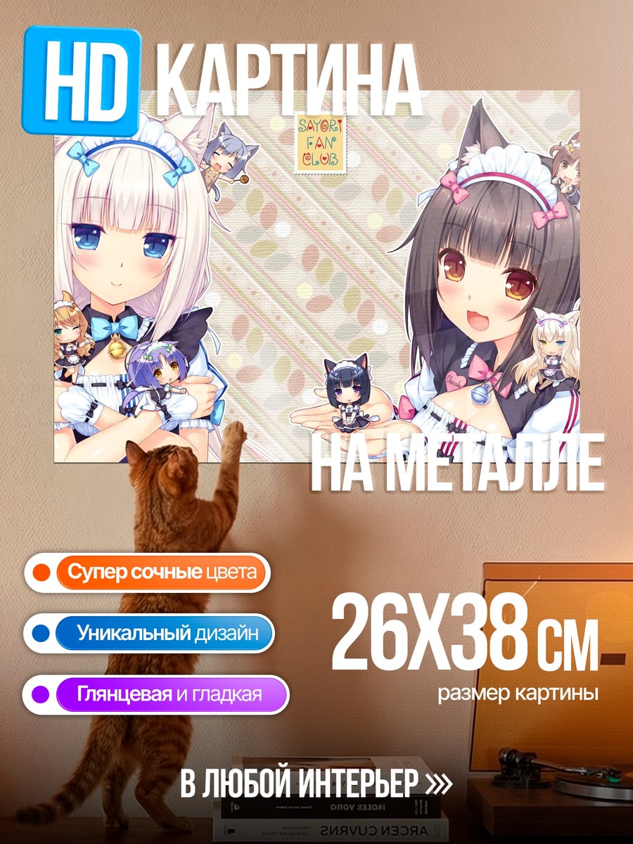 Картина на металле Кошка девушки аниме