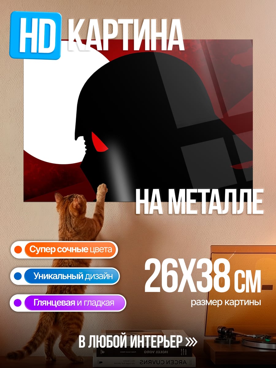 Картина на металле Дарт Вейдер луна