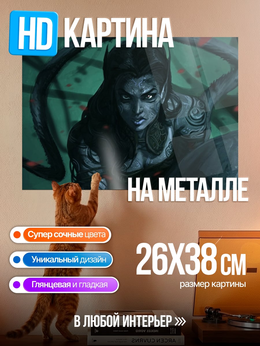 Картина на металле Агрессивная девушка