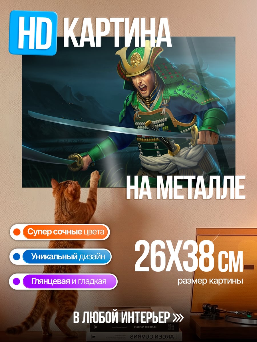 Картина на металле зеленый самурай с мечами