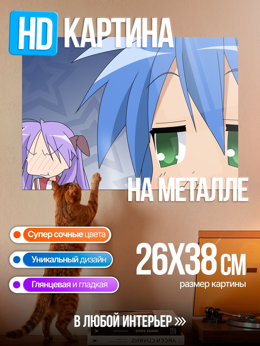 Картина на металле грустные аниме девочки