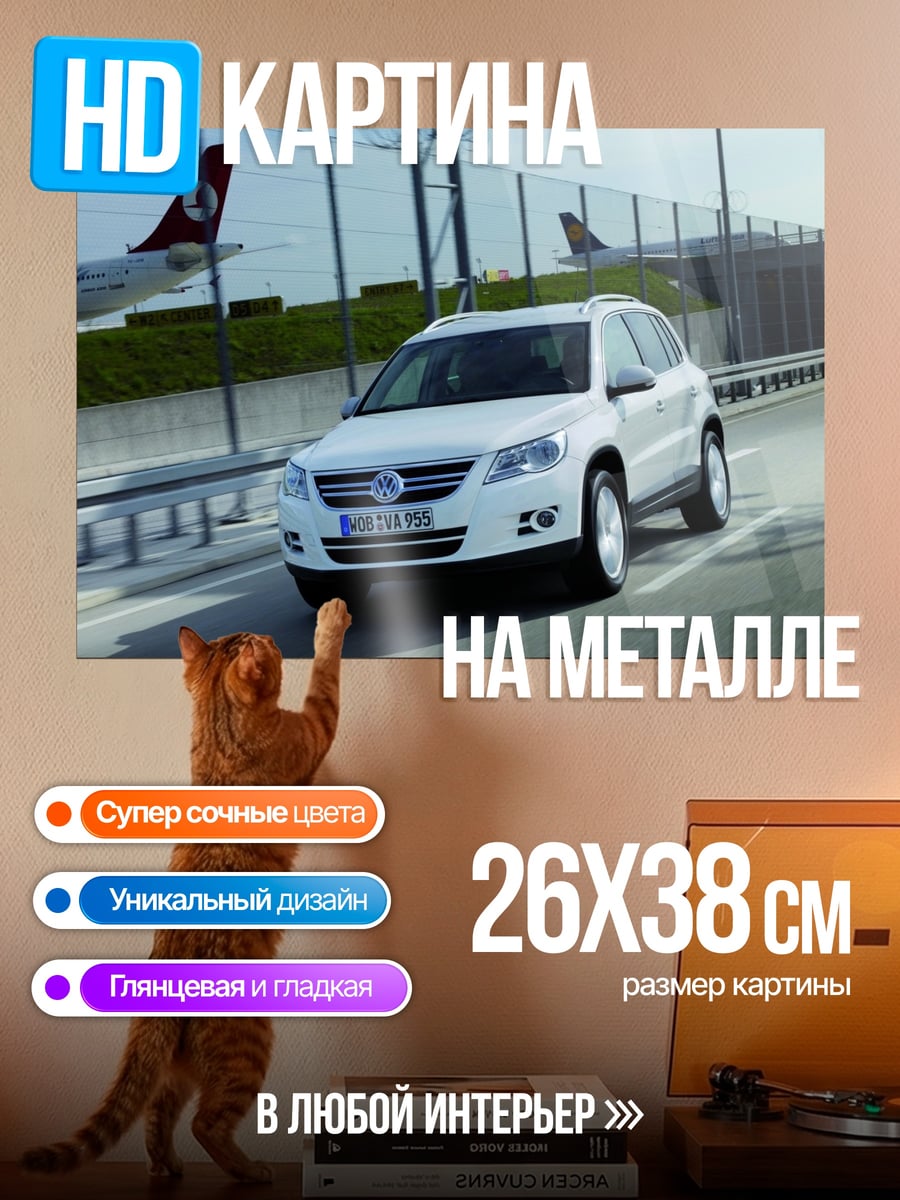 Картина на металле Белый внедорожник