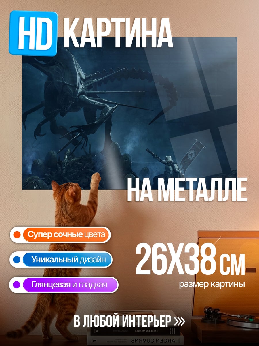 Картина на металле Битва с драконом