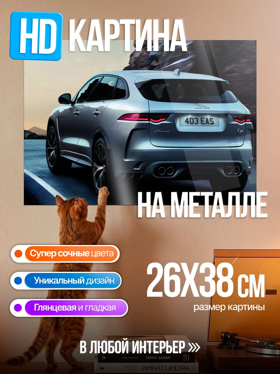 Картина на металле Серебристый кроссовер на дороге
