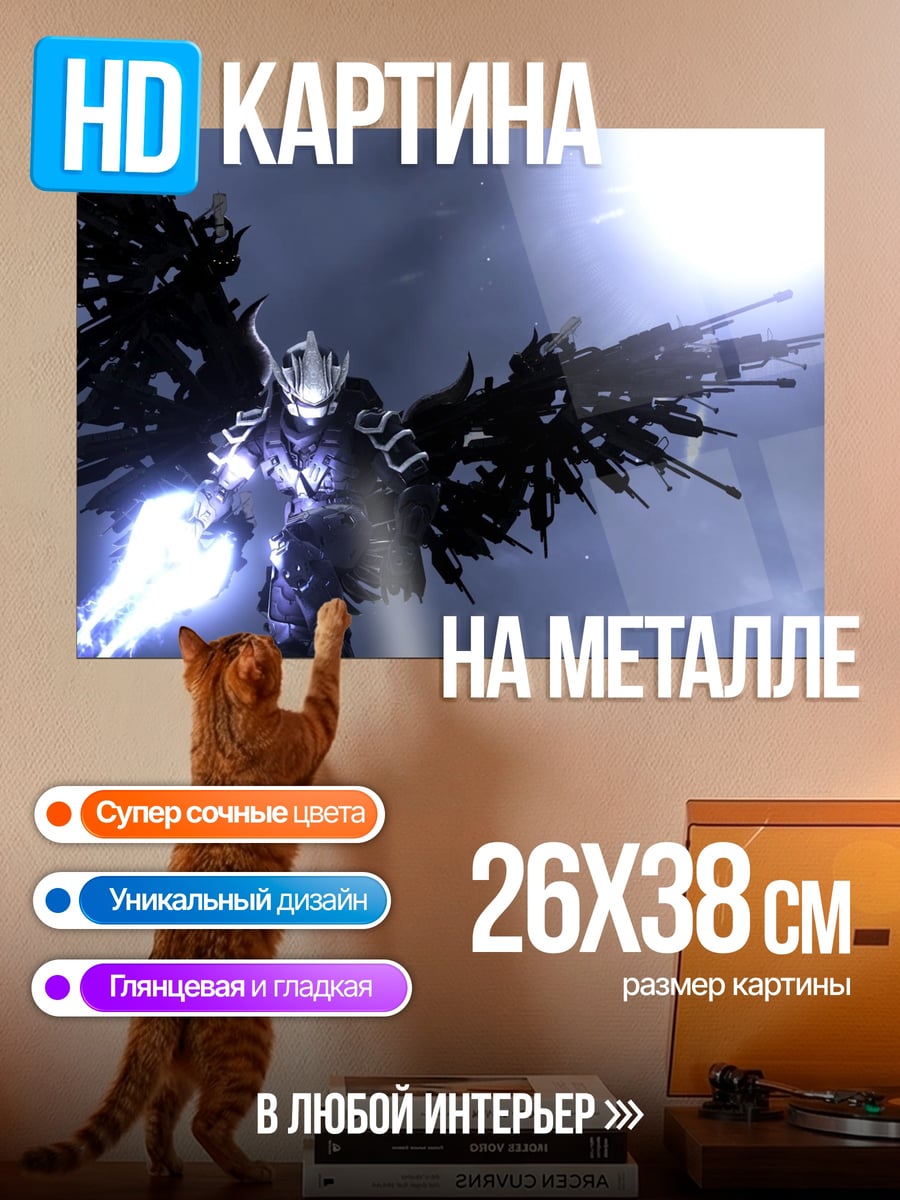 Картина на металле Темный ангел